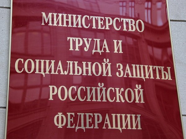 Mintrud Sdelaet Deklaraciyu Sootvetstviya Uslovij Truda Bessrochnoj