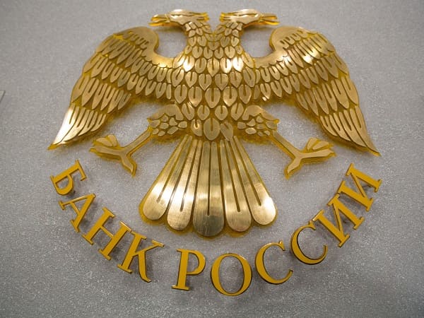 Centrobank Obyazhut Nemedlenno Publikovat Zaprety Bankam Na Priem Vkladov