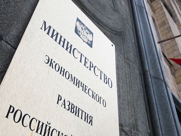 Minekonomrazvitiya RF Predlagaet Ustanovit Edinye Daty Vstupleniya V Silu Ekonomicheskih Zakonov