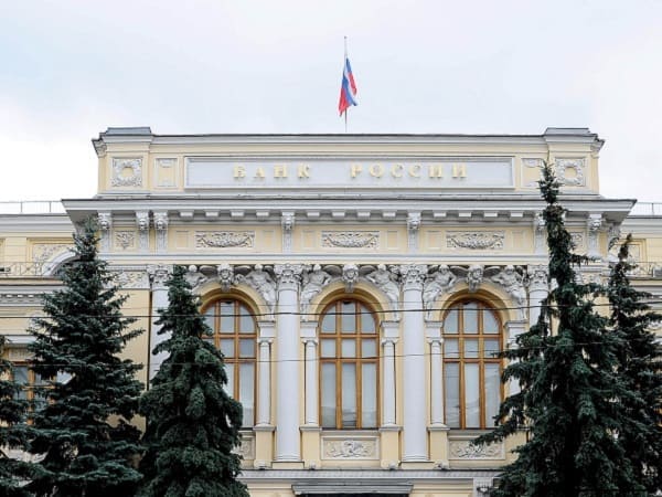 Bank Rossii Izmenil Pravila Pokupki Nekotoryh Inostrannyh Cennyh Bumag