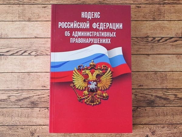 Minyust Vystupil Protiv Povysheniya Shtrafov V Novom KoAP
