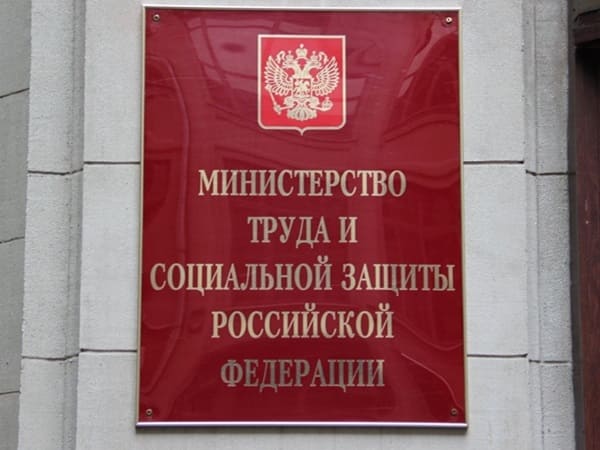 Mintrud RF Nazval Optimalnye Sroki Vyplaty Zarabotnoj Platy