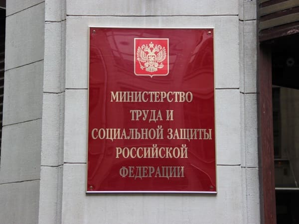 Mintrud RF Poyasnil Chto Otsutstvie Voennogo Bileta Ne Yavlyaetsya Prepyatstviem Dlya Trudoustrojstva