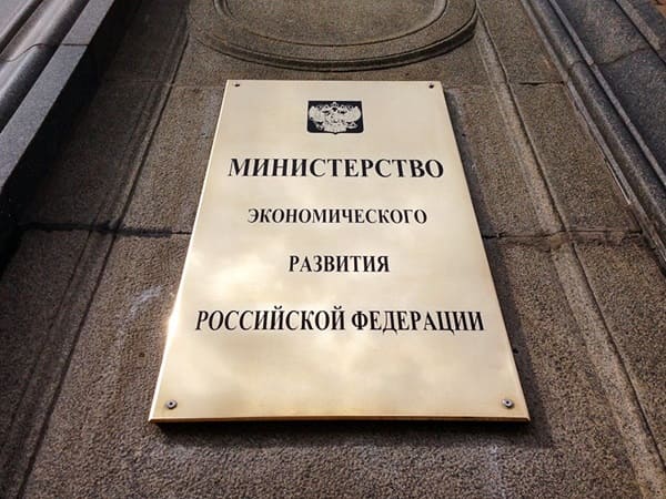 Minekonomrazvitiya RF Utochnit Nachalo Sroka Publikacii Ryada Svedenij Na Fedresurse