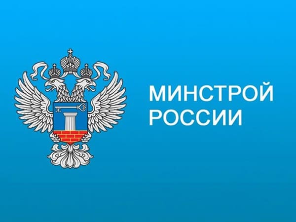 Minstroj RF Razrabotaet Programmy Podgotovki Specialistov V Sfere Stroitelstva I ZHKKH