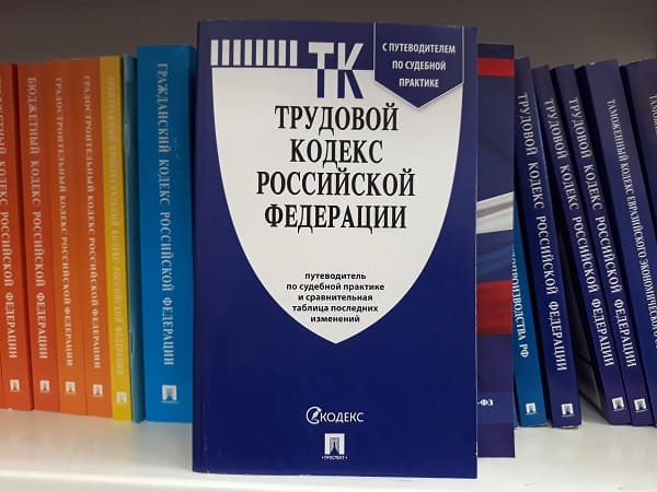 Opublikovany Popravki K TK RF Kotorye Zatragivayut Raboty Vahtovym Metodom