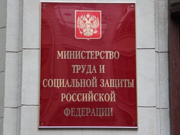 Mintrud RF Nazval Samuyu Vysokuyu Zarplatu Dlya Inostrannyh Grazhdan