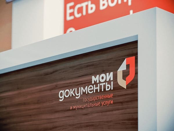 Rossijskie Grazhdane Smogut Poluchat Uslugi V MFC Po Biometrii