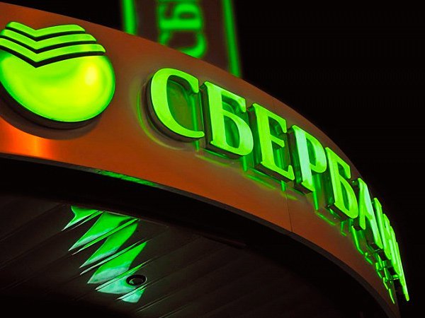 17. Sberbank Nachal Vydavat Kredity Bez Podtverzhdeniya Dohodov