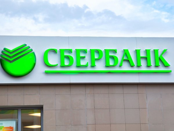 24. Sberbank Nachal Vydavat Karty Bez Privjazki K Opredelennomu Otdeleniju