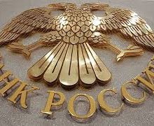 37. Centralnyj Bank Predostereg Rossijan Ot Zajmov V Potrebitelskih Obshhestvah