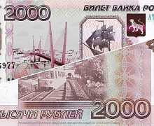 48. Na Banknotah V 200 I 2000 Rublej Izobrazjat Sevastopol I Dalnij Vostok